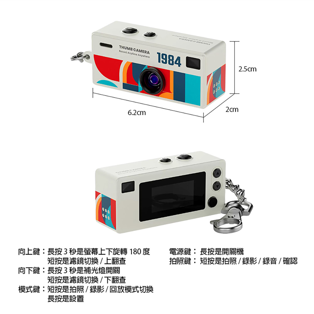 YT-G6 鑰匙圈數位相機(1200萬像素拍照 1080P錄影 0.96吋螢幕 超輕巧 吊飾相機 支援256G卡)